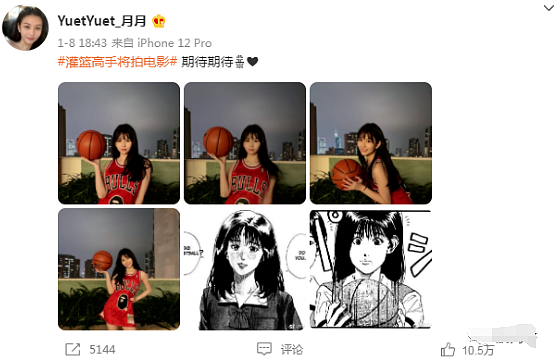 【美女】邱淑贞女儿沈月Cos赤木晴子惊艳全网，颜值身材双爆表，网友：青出于蓝（组图） - 3