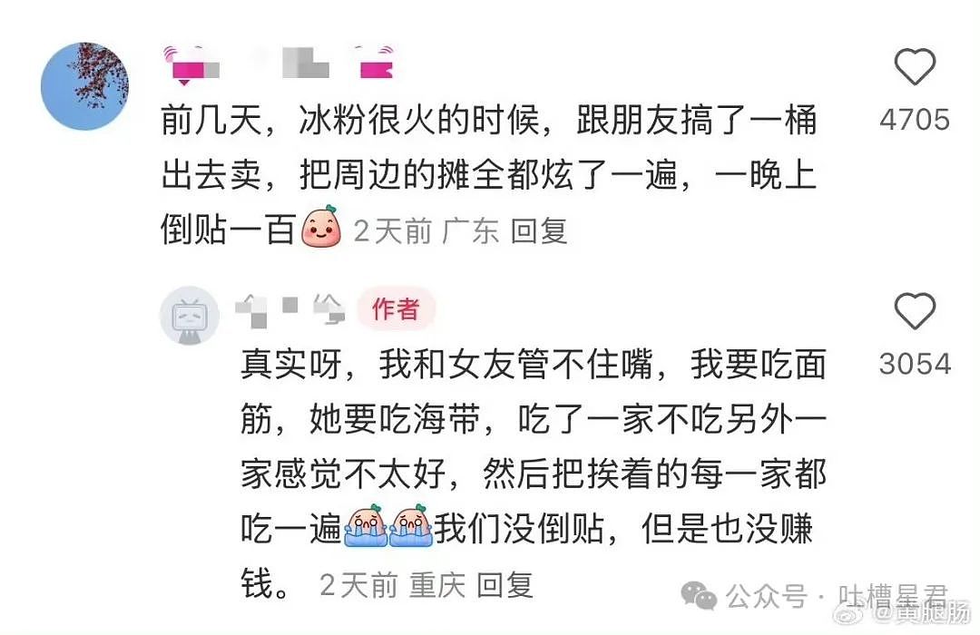 【爆笑】相亲对象给我转20块5毛7什么意思?网友:上班摸鱼的报应来了...(组图) - 65