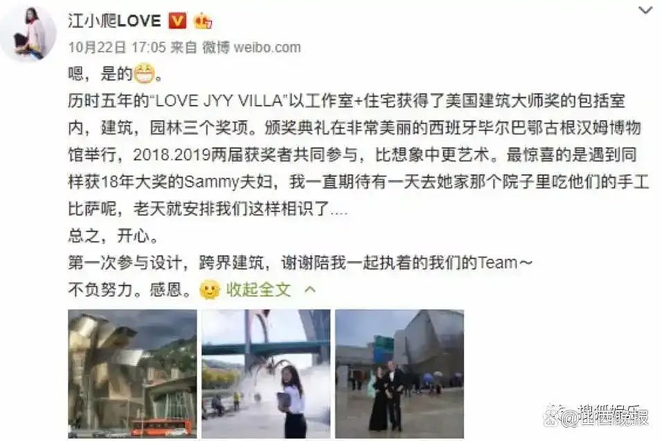 炒作才女人设，她塌到神仙难救（组图） - 21