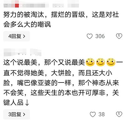她从“最美琼女郎”到一片差评， 差的是什么（组图） - 4