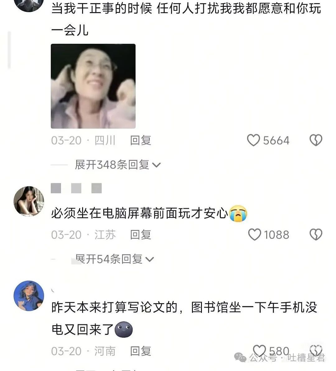 【爆笑】相亲对象给我转20块5毛7什么意思?网友:上班摸鱼的报应来了...(组图) - 24