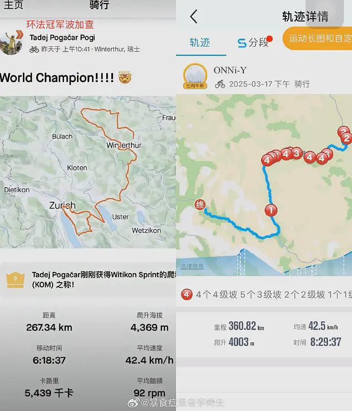 逆天！女子自称骑行20天到拉萨，均速42.48km/h堪比环法冠军，最快速度超100km/h（组图） - 3