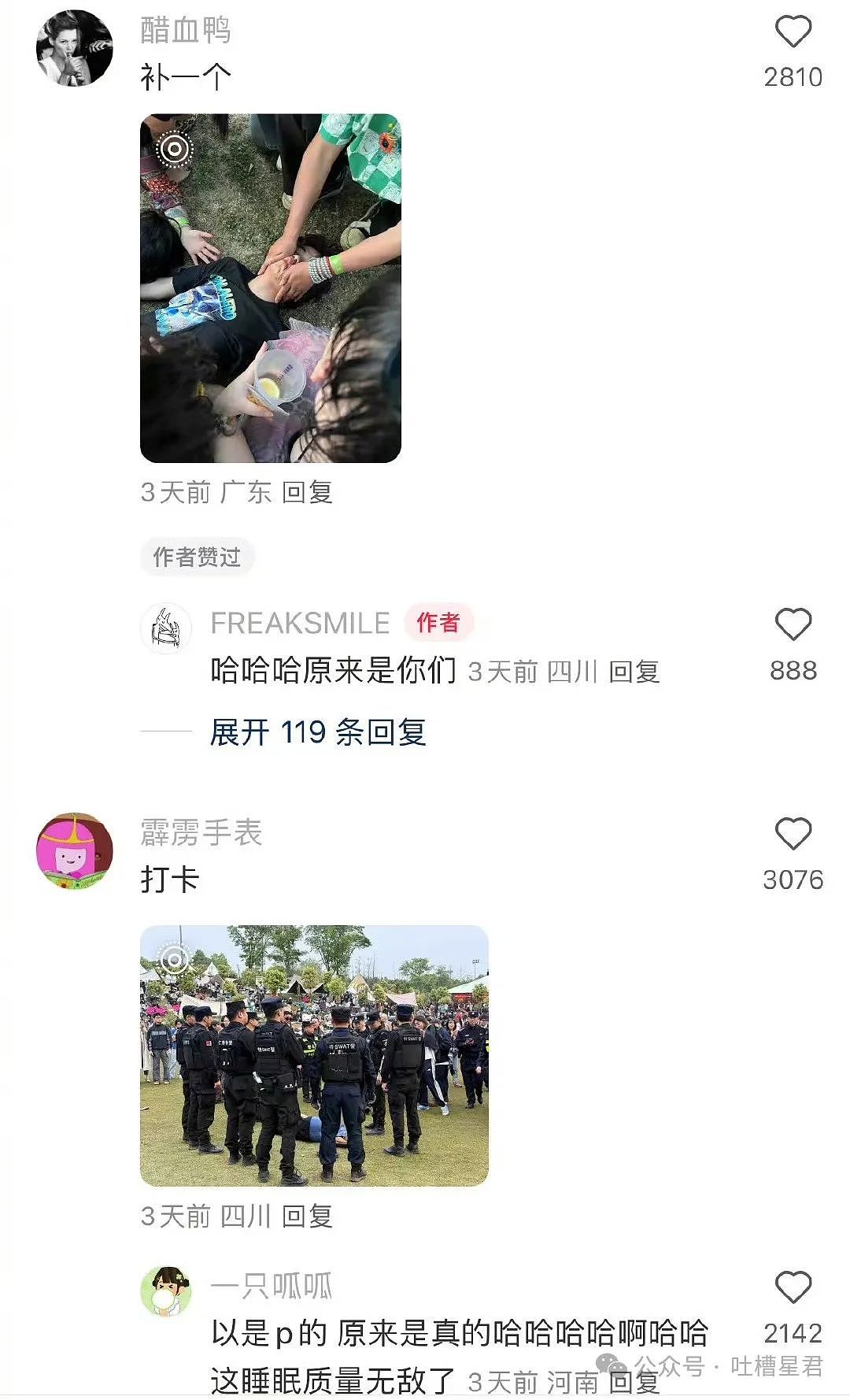 【爆笑】相亲对象给我转20块5毛7什么意思?网友:上班摸鱼的报应来了...(组图) - 51