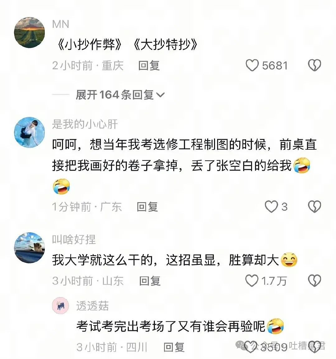 【爆笑】相亲对象给我转20块5毛7什么意思?网友:上班摸鱼的报应来了...(组图) - 56