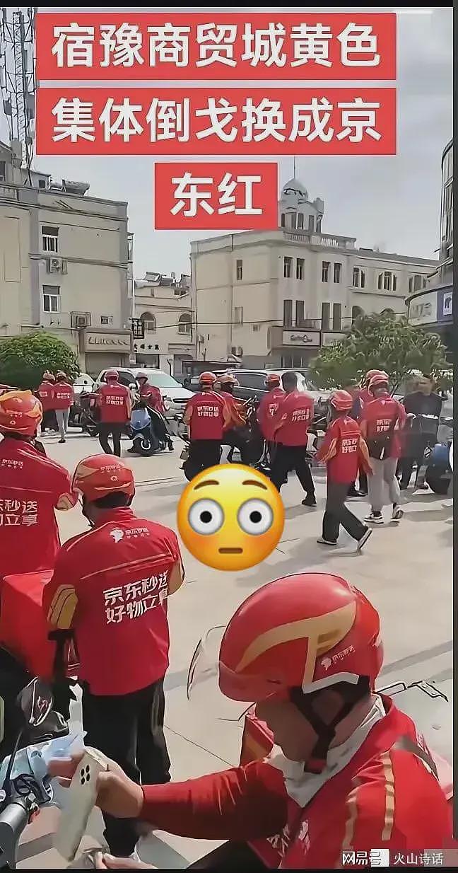 震撼！宿迁人民果然是刘强东的后盾，外卖市场全都变成了一片红…（组图） - 6