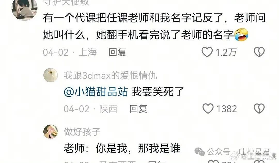 【爆笑】相亲对象给我转20块5毛7什么意思?网友:上班摸鱼的报应来了...(组图) - 46