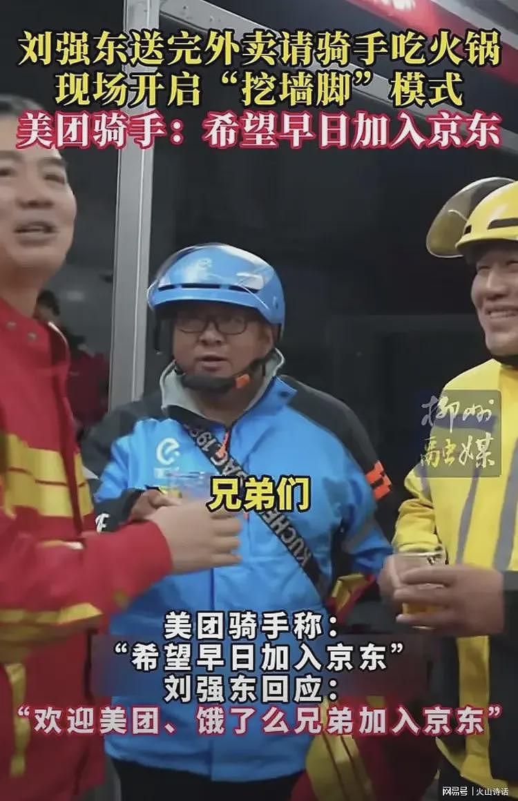 震撼！宿迁人民果然是刘强东的后盾，外卖市场全都变成了一片红…（组图） - 3