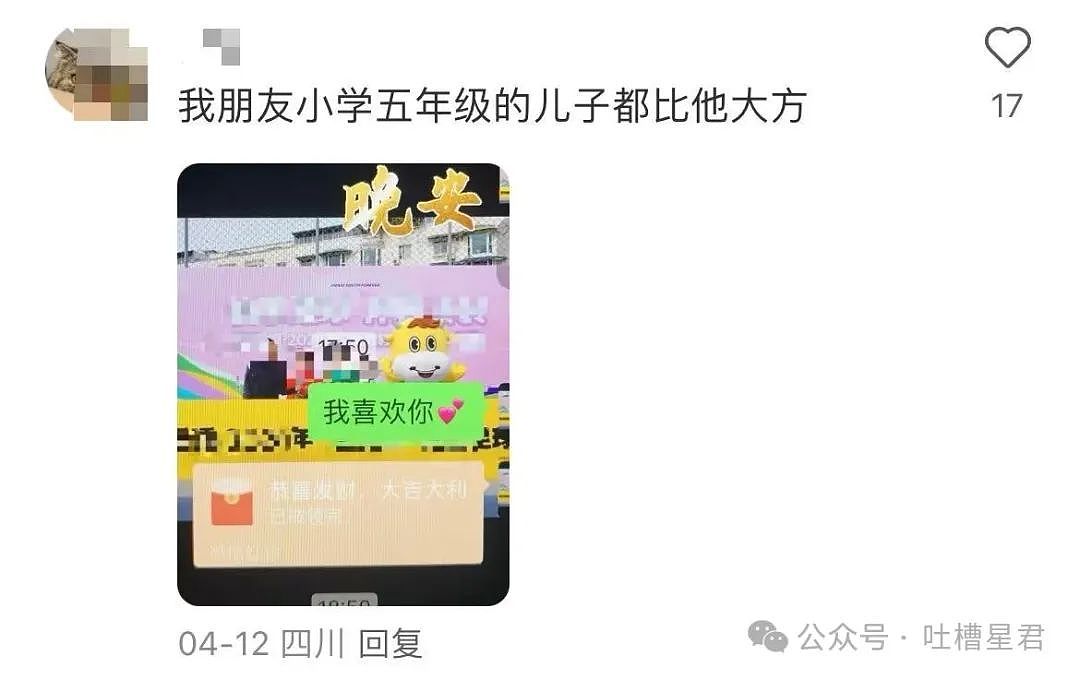 【爆笑】相亲对象给我转20块5毛7什么意思?网友:上班摸鱼的报应来了...(组图) - 15