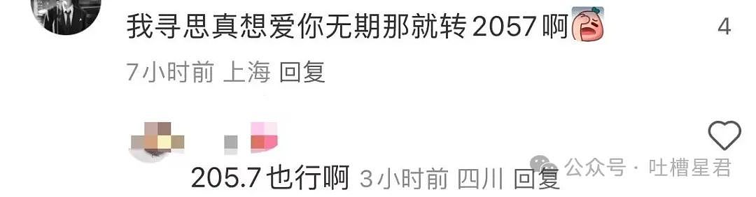 【爆笑】相亲对象给我转20块5毛7什么意思?网友:上班摸鱼的报应来了...(组图) - 13