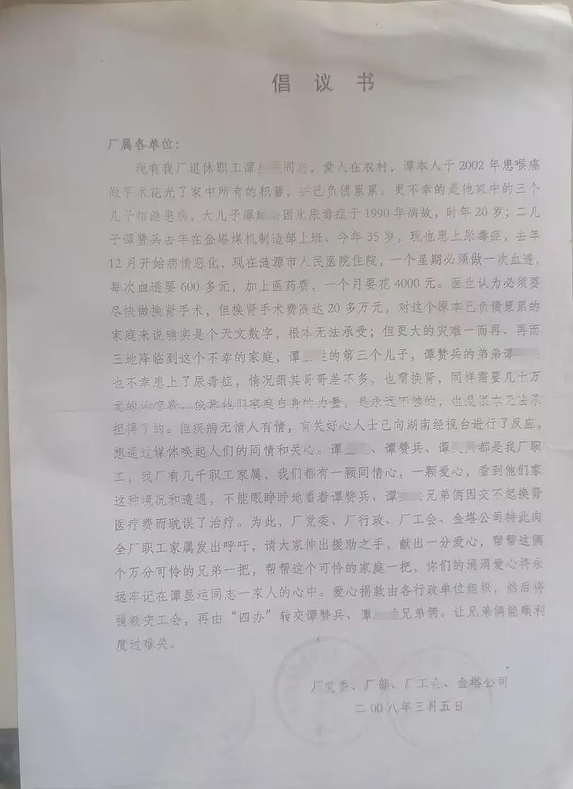 “网红“谭媛去世3年：未停更的账号和困境中的家庭（组图） - 3