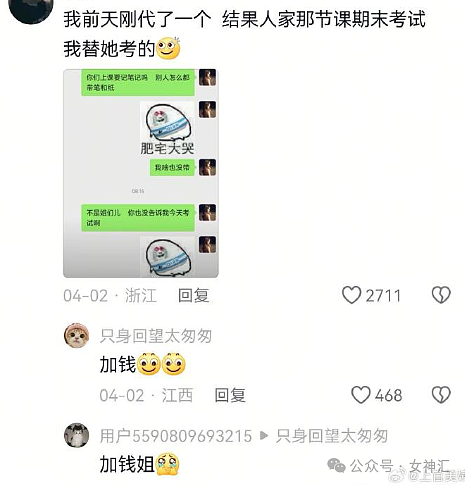 【爆笑】无意间发现我爸给网红女主播打赏了4w？？网友傻眼：千万别把工资告诉父母（组图） - 30