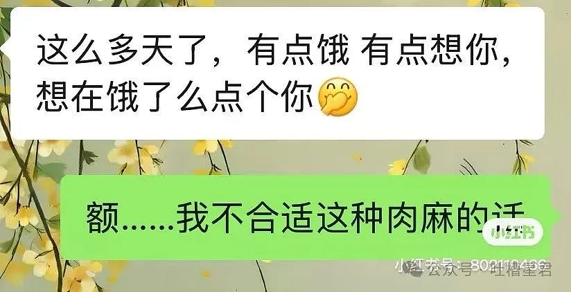 【爆笑】相亲对象给我转20块5毛7什么意思?网友:上班摸鱼的报应来了...(组图) - 11