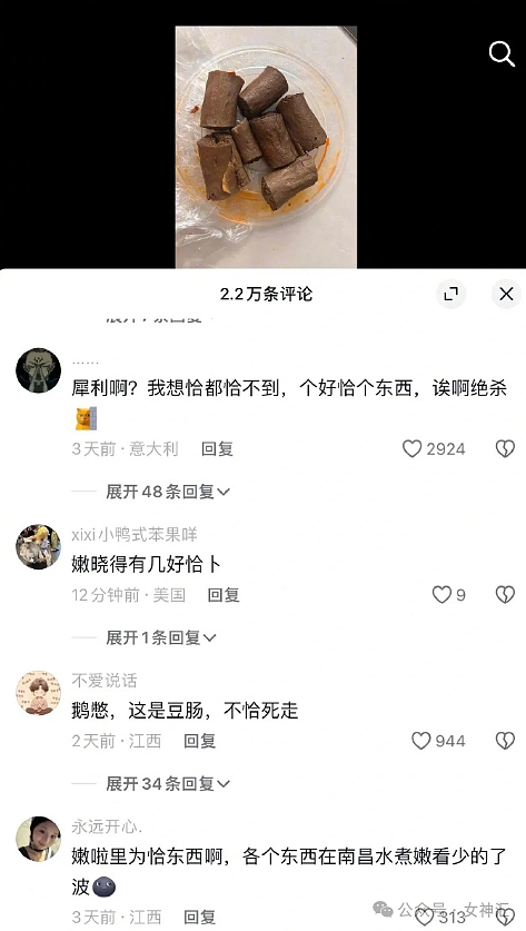 【爆笑】无意间发现我爸给网红女主播打赏了4w？？网友傻眼：千万别把工资告诉父母（组图） - 19