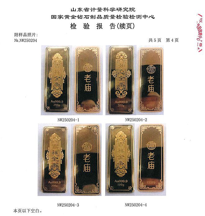514元/克！七根金条拟被拍卖，起拍价51万元，前主人或因受贿罪被判14年（组图） - 2