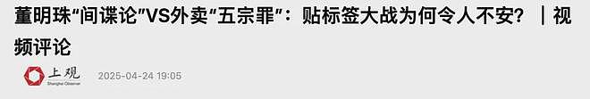 董明珠被多家媒体痛批！胡锡进要求其道歉（组图） - 6