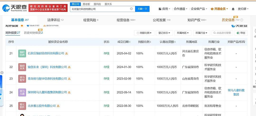 员工在公司猝死,猿辅导回应:当天没安排加班!相关人士:公司正与家属沟通,警方已介入(组图) - 5