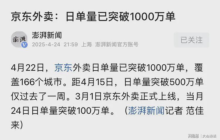震撼！宿迁人民果然是刘强东的后盾，外卖市场全都变成了一片红…（组图） - 4
