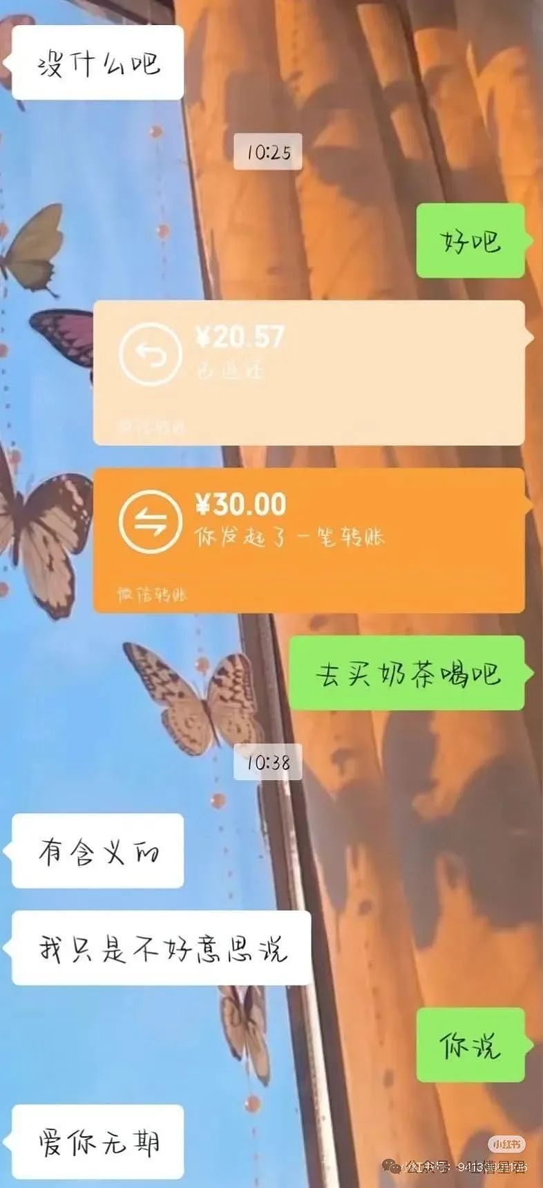 【爆笑】相亲对象给我转20块5毛7什么意思?网友:上班摸鱼的报应来了...(组图) - 5