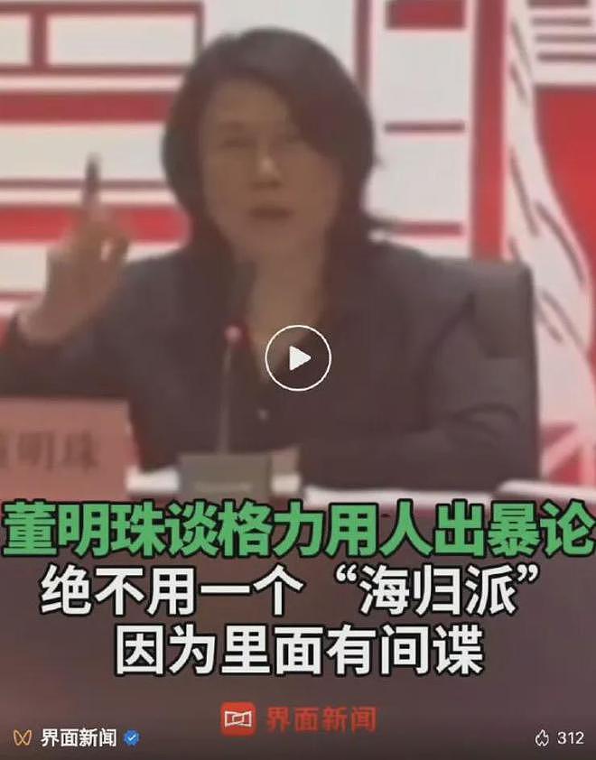 董明珠被多家媒体痛批！胡锡进要求其道歉（组图） - 2