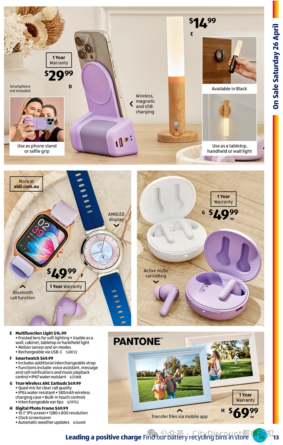 拿起你的锅！【Aldi】4月26日起特价品（组图） - 4