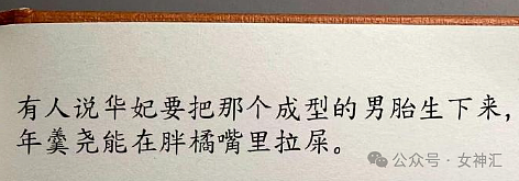 【爆笑】无意间发现我爸给网红女主播打赏了4w？？网友傻眼：千万别把工资告诉父母（组图） - 37