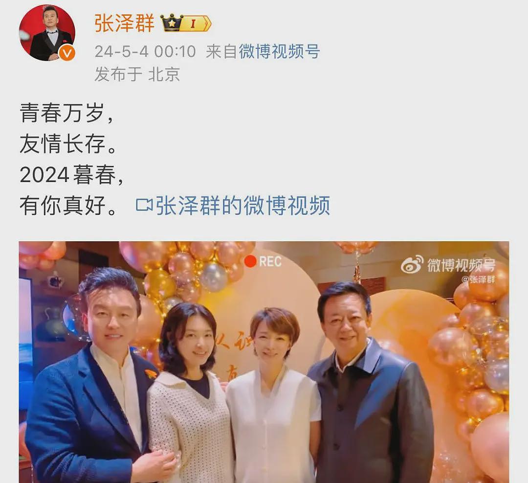 知名主持人否认被央视开除，发文怒斥：污蔑（组图） - 7