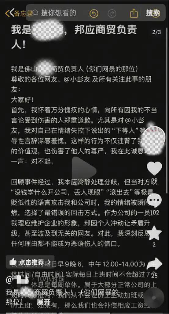 “下等人不配双休”!佛山HR辱骂求职者惹怒全网,企业火速割席(组图) - 2