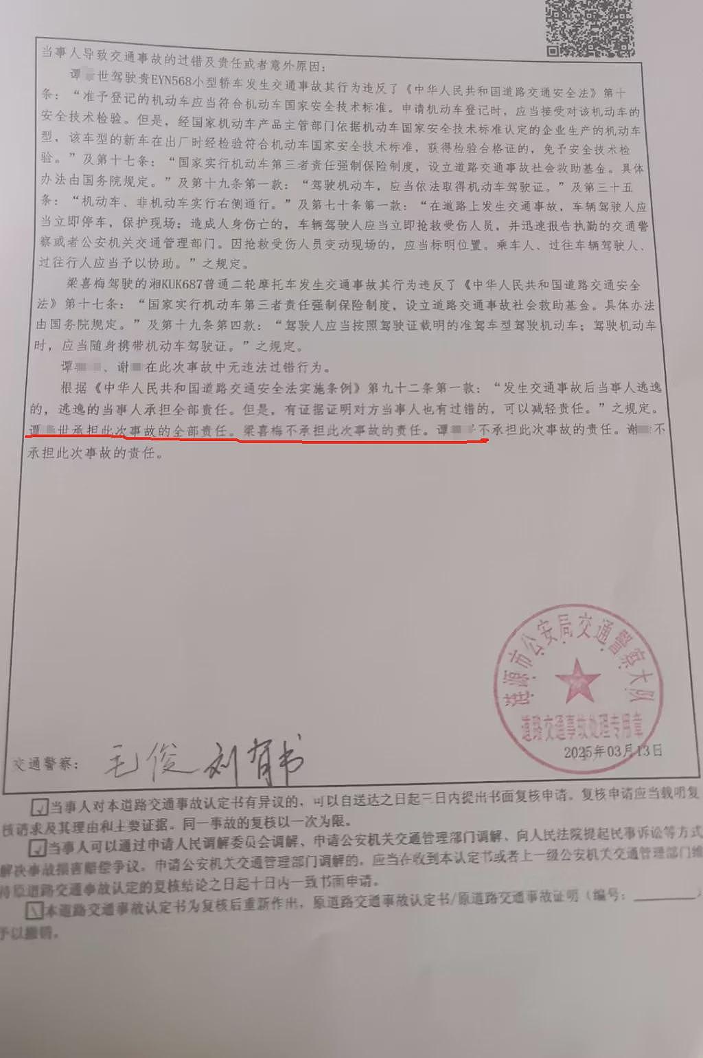“网红“谭媛去世3年：未停更的账号和困境中的家庭（组图） - 5