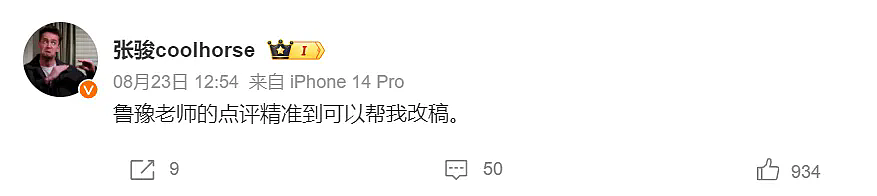 全网嘲 “低情商”到播客女王！50岁鲁豫被黑10年后逆风翻盘，网友：姐姐多说，我们爱听（组图） - 3