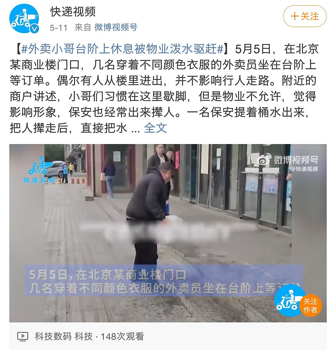 广东HR“下等人”聊天记录被曝光,引发全网愤怒:跪着的人站不起来了?(组图) - 8