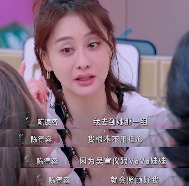 陈德容你真行！硬生生自己把自己翻红的机会亲手毁掉了（组图） - 10