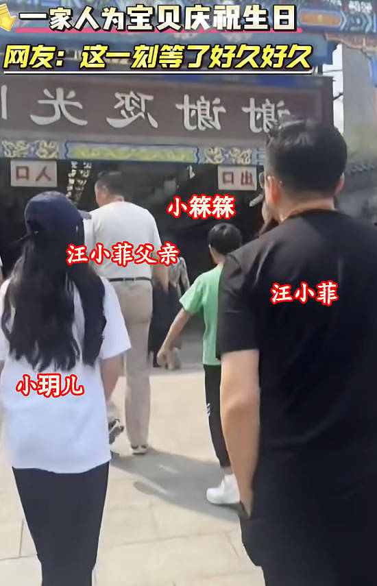 小玥儿11岁生日，汪小菲祖孙三代逛花鸟市场，小箖箖和爷爷特别亲（组图） - 2