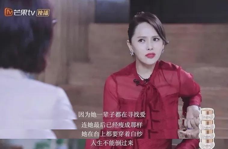 炒作才女人设，她塌到神仙难救（组图） - 36