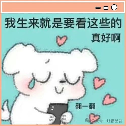 【爆笑】相亲对象给我转20块5毛7什么意思?网友:上班摸鱼的报应来了...(组图) - 81
