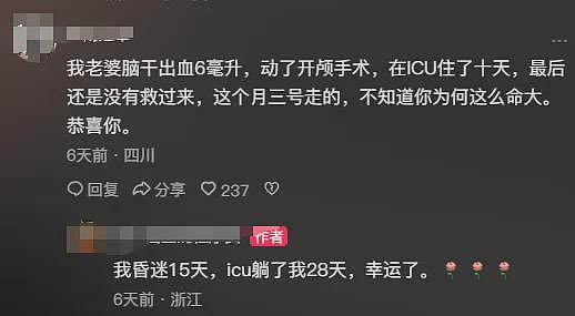 35岁程序员脑干出血，ICU抢救28天，长期有这坏习惯！还有大厂员工公司猝死，千万警惕（组图） - 3