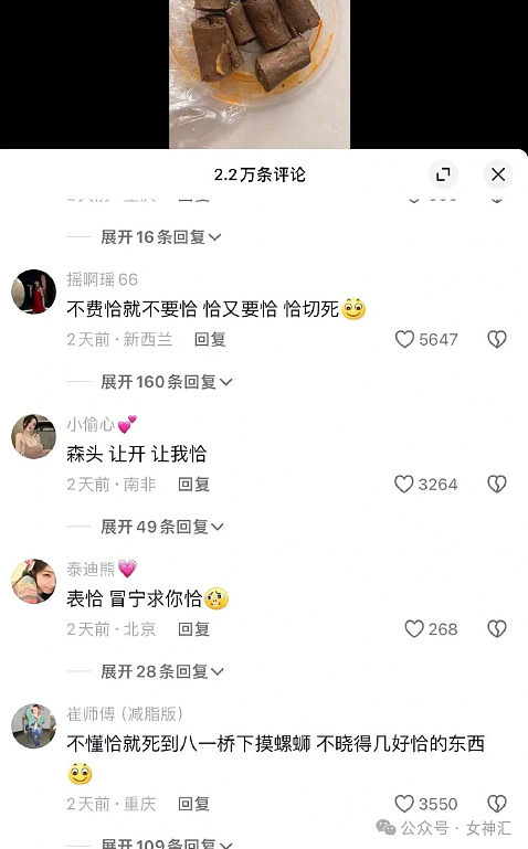 【爆笑】无意间发现我爸给网红女主播打赏了4w？？网友傻眼：千万别把工资告诉父母（组图） - 18