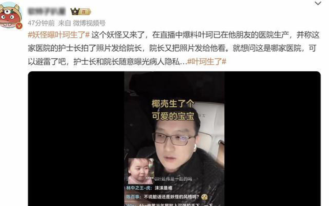 曝叶珂已上海生下女儿，消息来源挺靠谱！黄晓明全程陪同！（组图） - 1