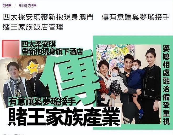 赌王四太又一店铺出租,月赚40万,4百亿身家奚梦瑶成大赢家(组图) - 17