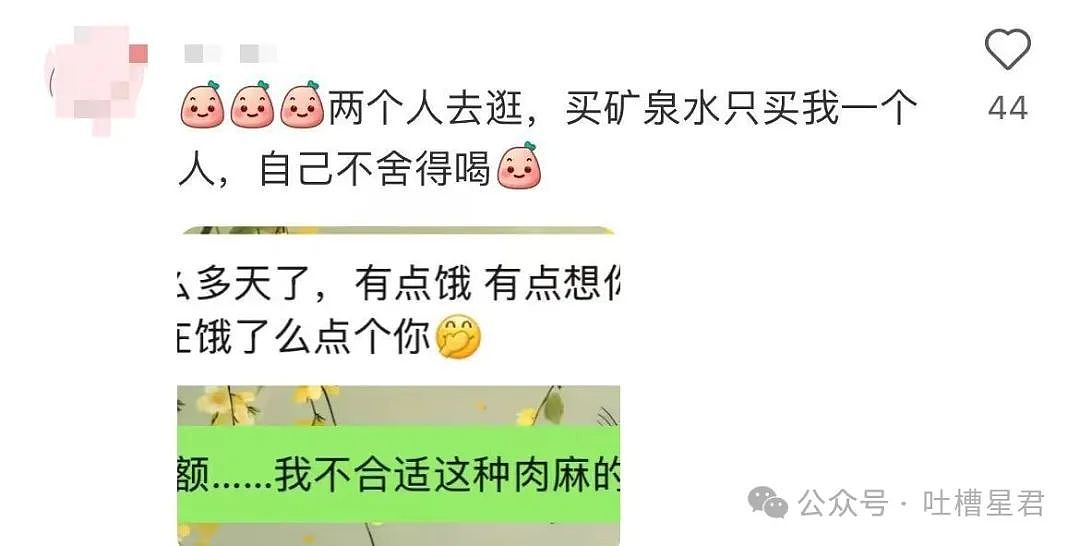 【爆笑】相亲对象给我转20块5毛7什么意思?网友:上班摸鱼的报应来了...(组图) - 10