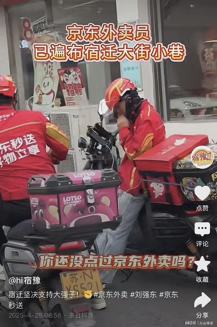 震撼！宿迁人民果然是刘强东的后盾，外卖市场全都变成了一片红…（组图） - 1