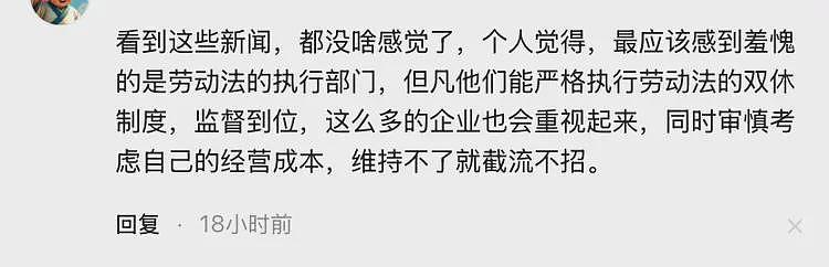 “下等人不配双休”!佛山HR辱骂求职者惹怒全网,企业火速割席(组图) - 7