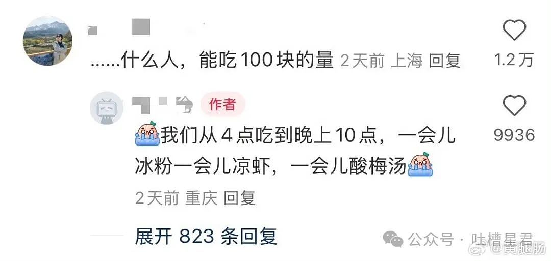 【爆笑】相亲对象给我转20块5毛7什么意思?网友:上班摸鱼的报应来了...(组图) - 64