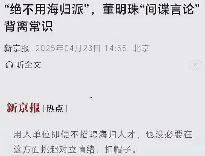 董明珠被多家媒体痛批！胡锡进要求其道歉（组图） - 3