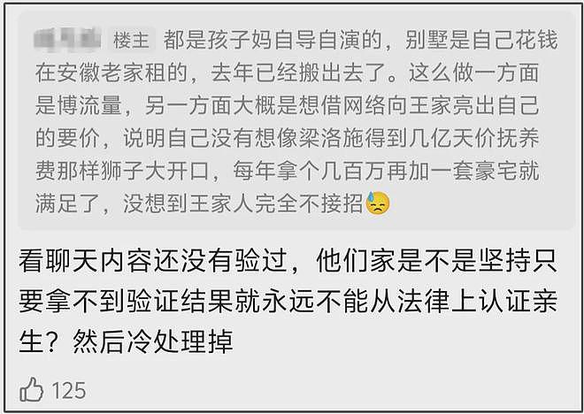 黄一鸣晒女儿近况，孩子反颌严重不见干预，跟王思聪讨钱又失败（组图） - 3