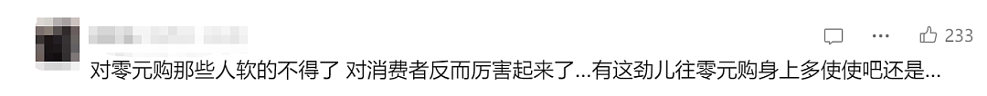 吓懵!华女西澳超市购物后竟遭围堵、怒斥、威胁?只因一个很多人常做的小动作...(组图) - 5