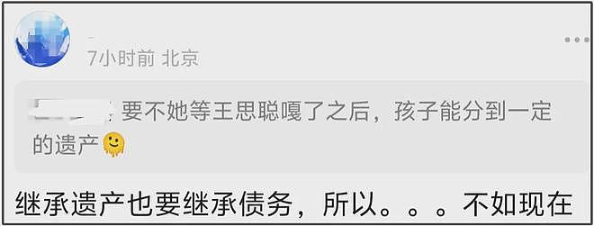 黄一鸣晒女儿近况，孩子反颌严重不见干预，跟王思聪讨钱又失败（组图） - 22