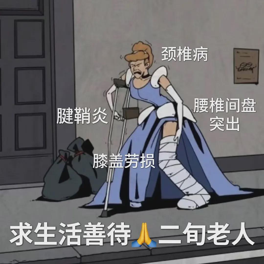 加速“身体报废”的小动作,你可能每天重复几千次(组图) - 1