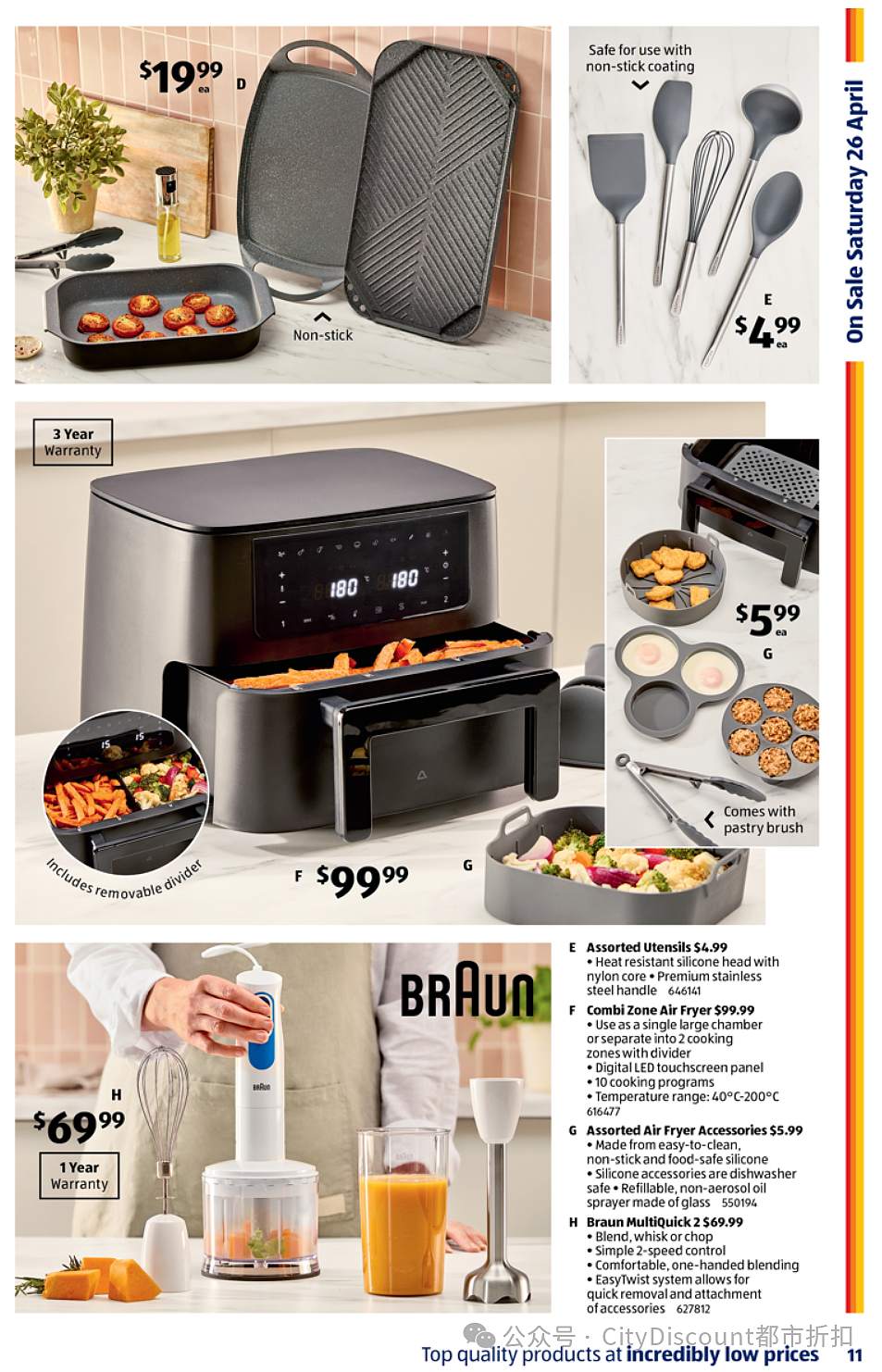 拿起你的锅！【Aldi】4月26日起特价品（组图） - 2
