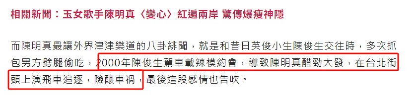 正式宣布复出？飞车捉奸、小三上位、重金求子，为爱情没底线？（组图） - 26