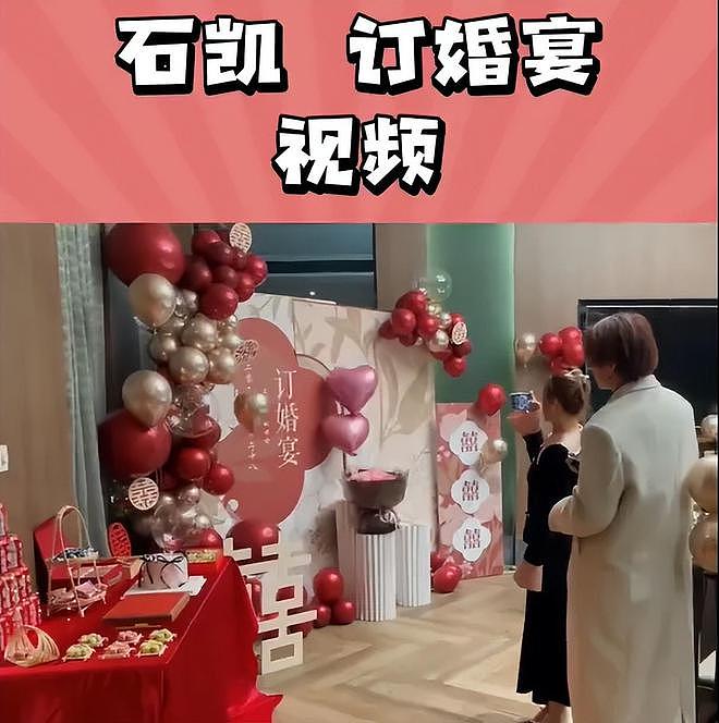 石凯订婚风波升级！湖南台《好六》被曝要删改镜头，连累多位明星（组图） - 5